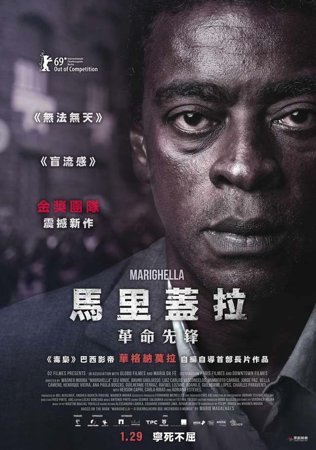 馬里蓋拉：革命先鋒_Marighella_電影海報