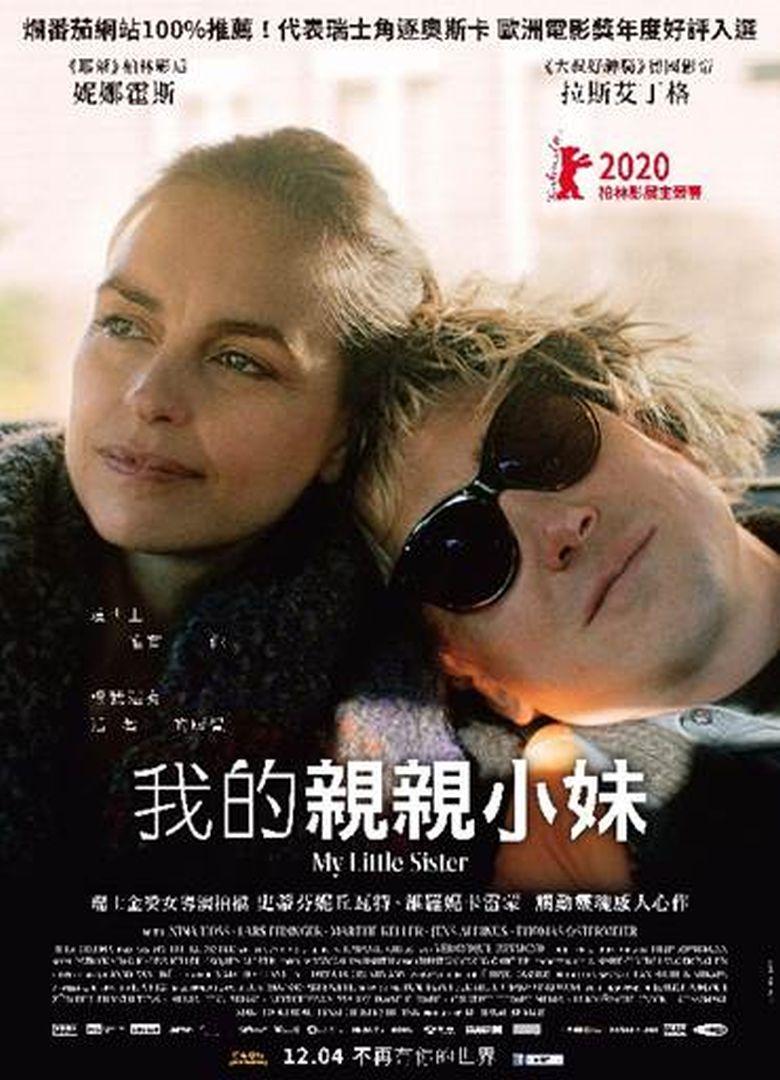 我的親親小妹_My Little Sister_電影海報