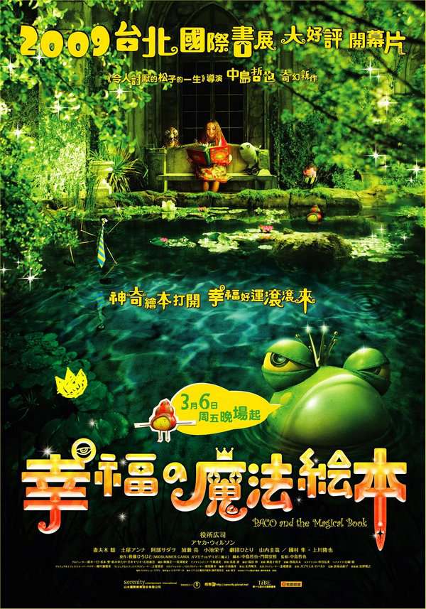 幸福的魔法繪本_Paco and the Magical Book_電影海報