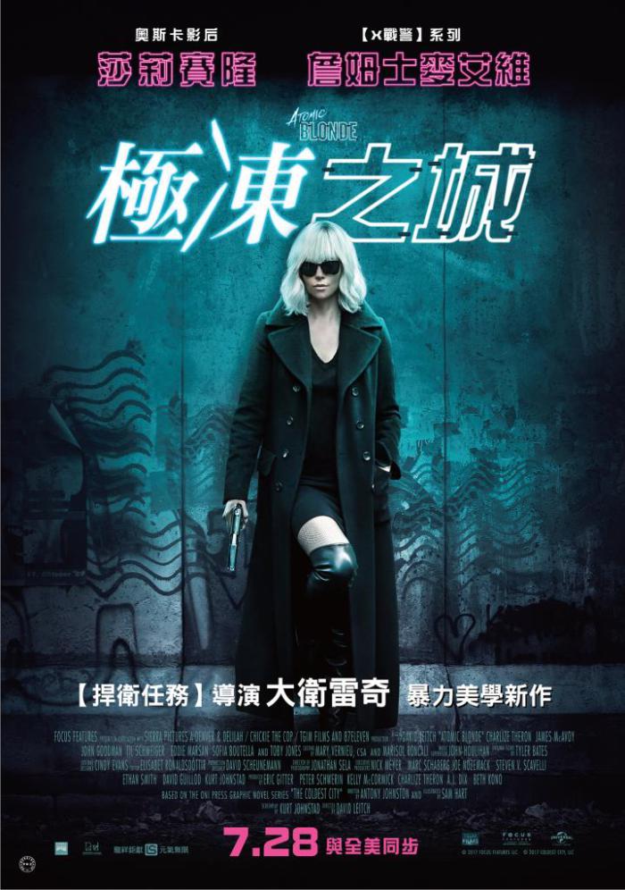 極凍之城_Atomic Blonde_電影海報