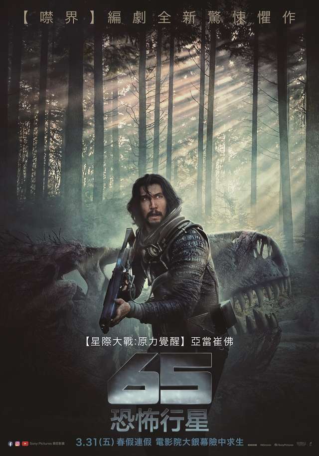 恐怖行星_65_電影海報