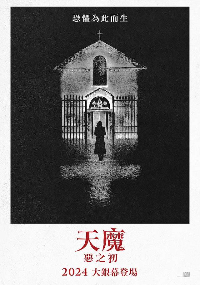 天魔：惡之初_The First Omen_電影海報