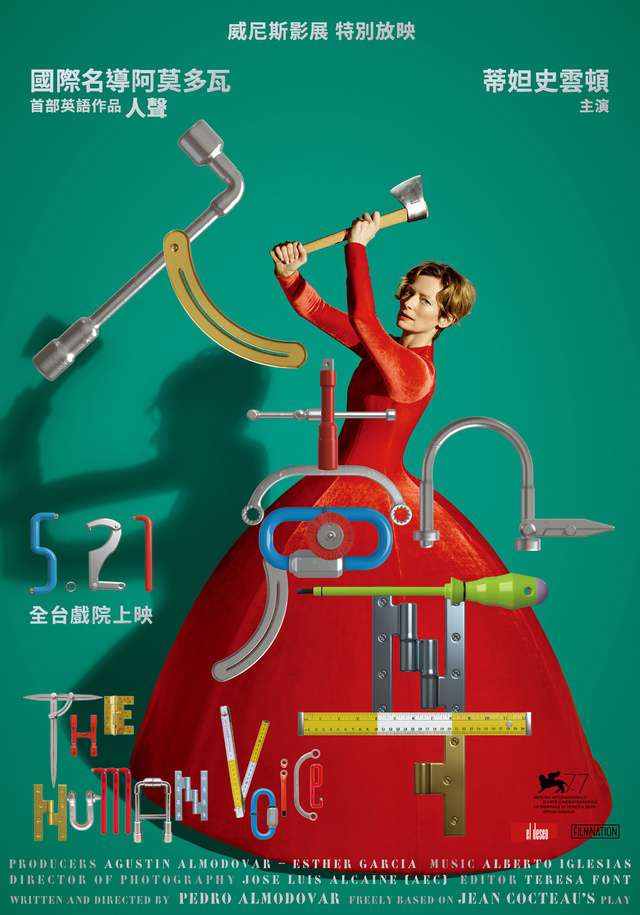 人聲_The Human Voice_電影海報