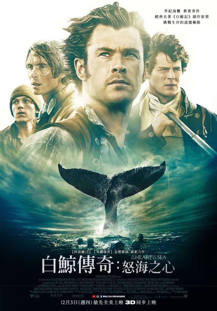 白鯨傳奇：怒海之心_In the Heart of the Sea_電影海報