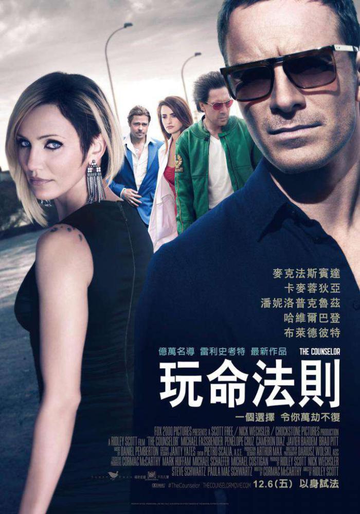 玩命法則_The Counselor_電影海報