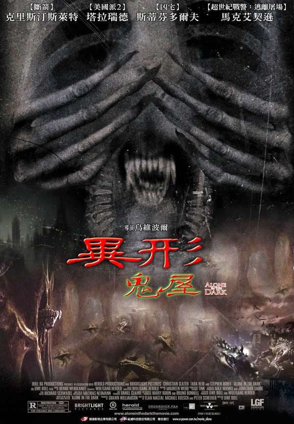 異形鬼屋_Alone In The Dark (2005)_電影海報