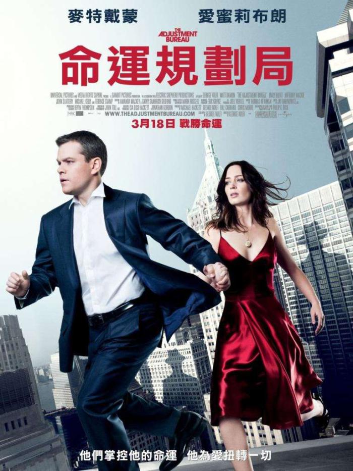 命運規劃局_The Adjustment Bureau_電影海報