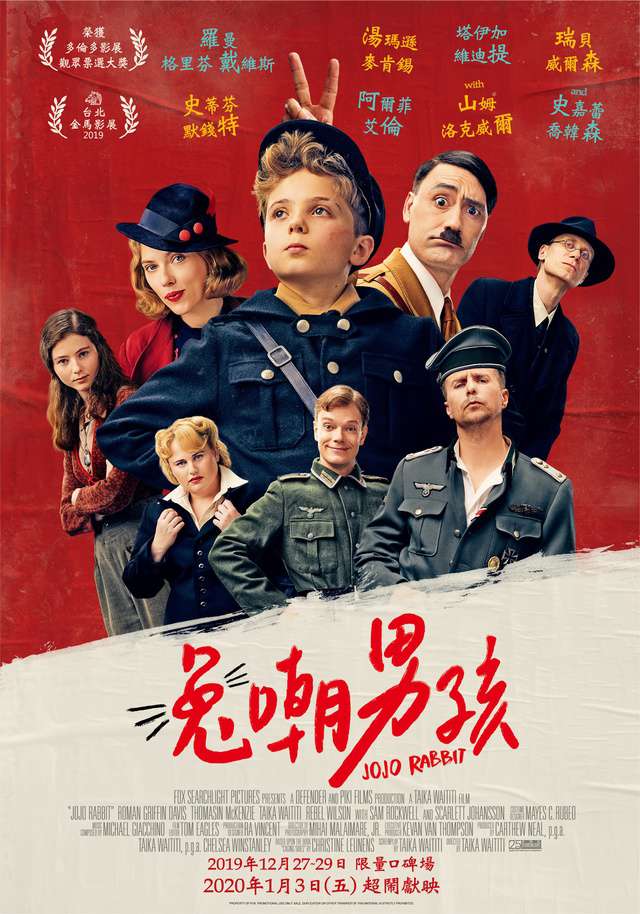 兔嘲男孩_Jojo Rabbit_電影海報