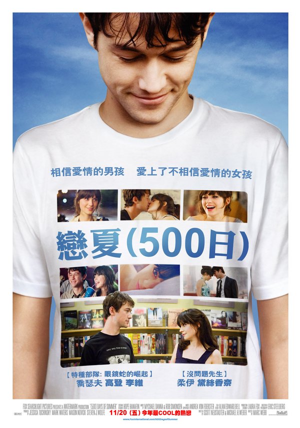 戀夏500日_500 Days of Summer_電影海報