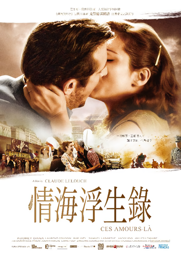 情海浮生錄_What Love May Bring_電影海報