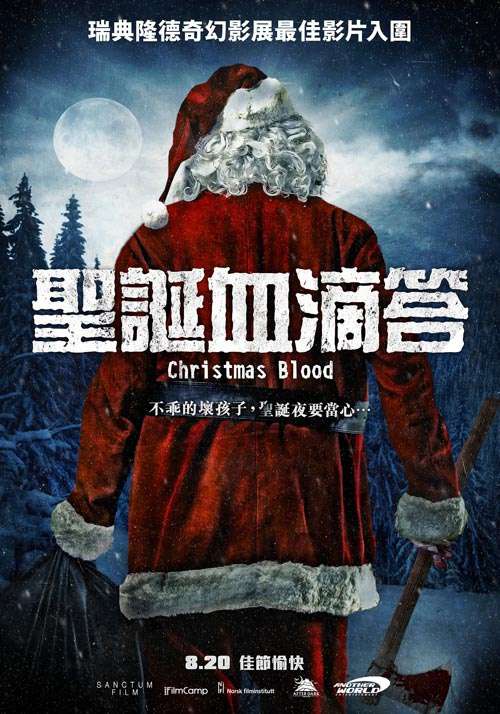 聖誕血滴答_Christmas Blood_電影海報