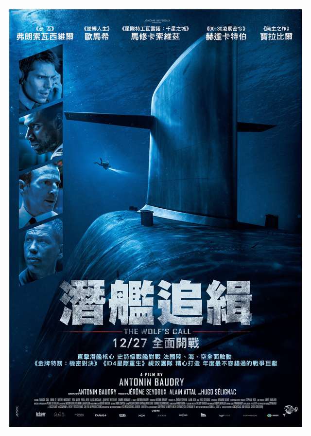潛艦追緝_The Wolf's Call_電影海報