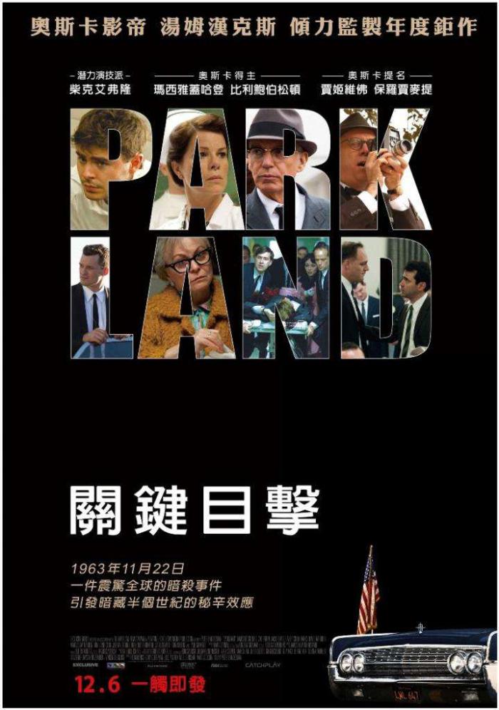 關鍵目擊_Parkland_電影海報