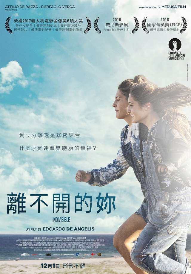離不開的妳_Indivisible_電影海報