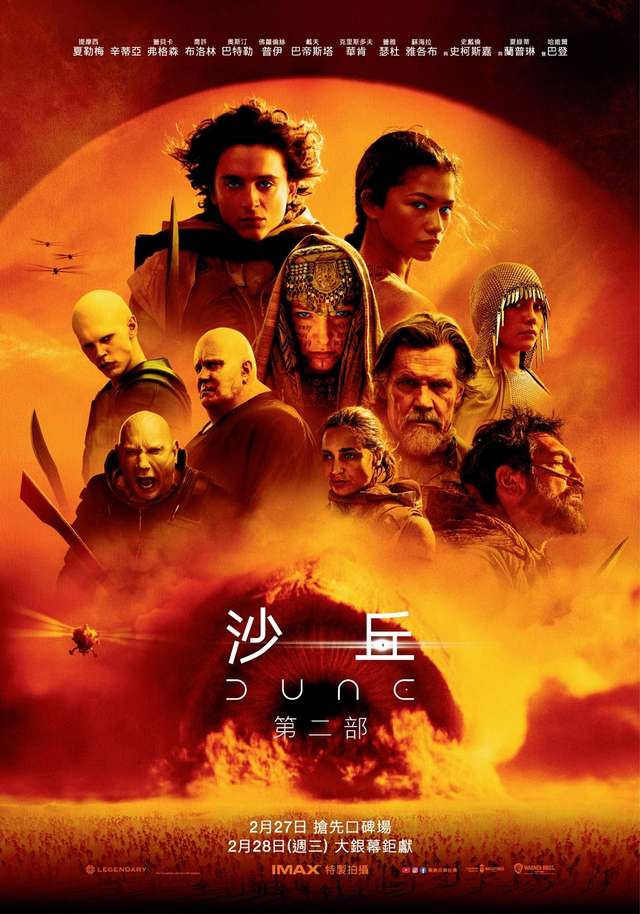 沙丘:第二部_Dune: Part Two_電影海報