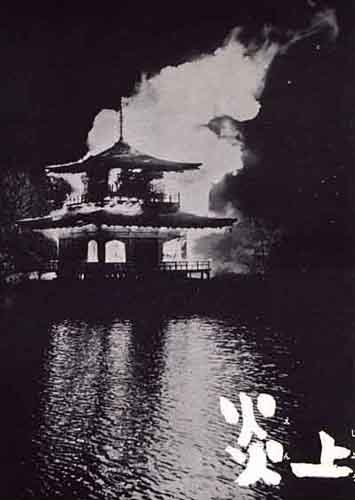炎上_Flame of Torment_電影海報
