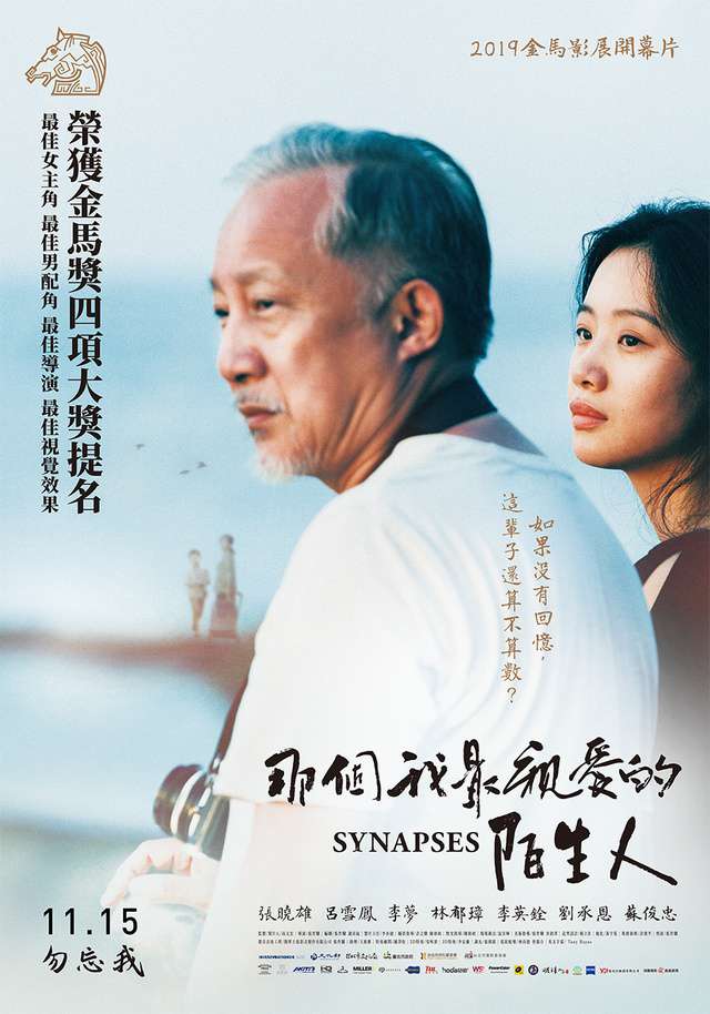 那個我最親愛的陌生人_The Beloved Stranger_電影海報