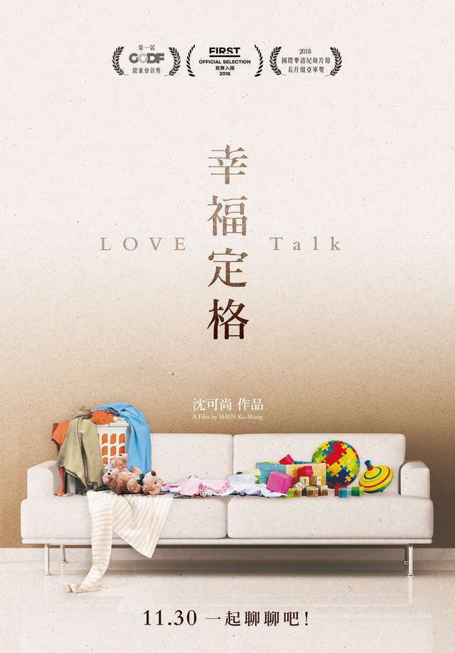 幸福定格_LOVE Talk_電影海報