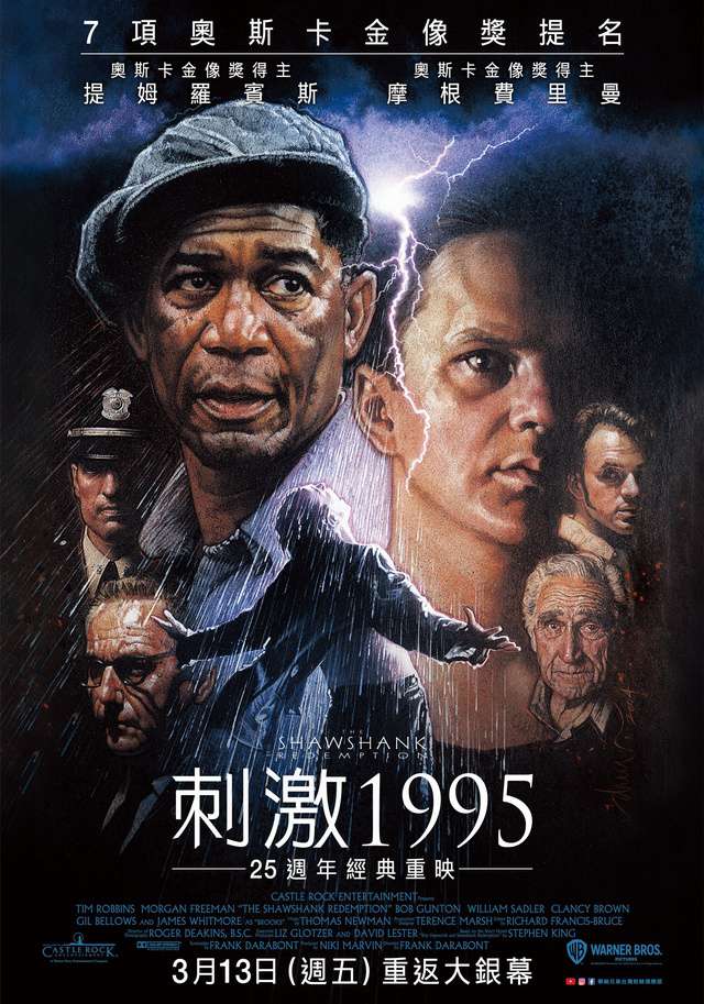 刺激1995_The Shawshank Redemption_電影海報