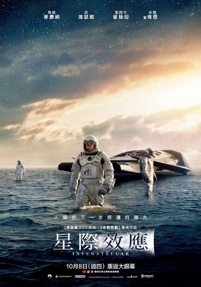 星際效應_Interstellar_電影海報