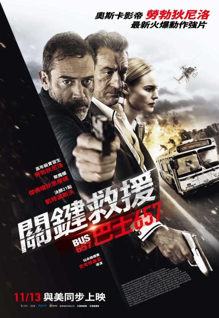 關鍵救援：巴士657_Bus 657_電影海報