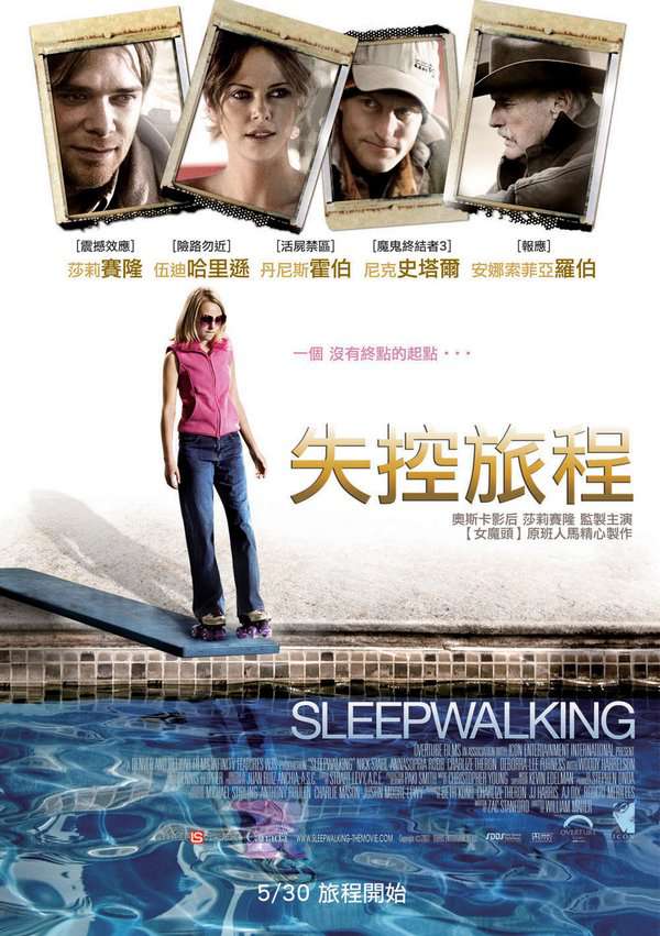 失控旅程_Sleepwalking_電影海報