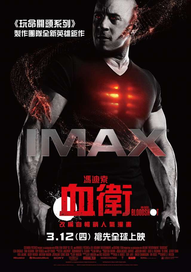 血衛_Bloodshot_電影海報