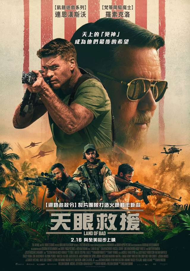 天眼救援_Land of Bad_電影海報
