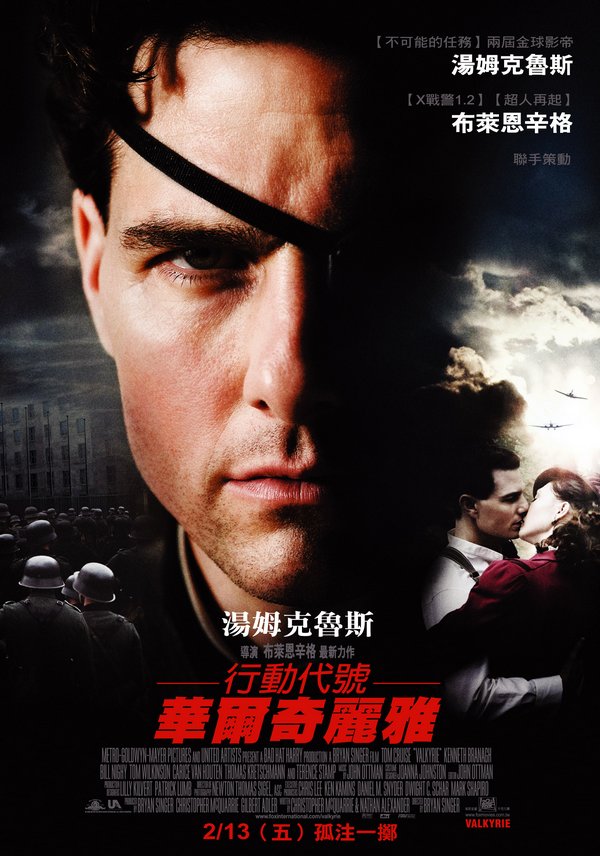 行動代號:華爾奇麗雅_Valkyrie_電影海報