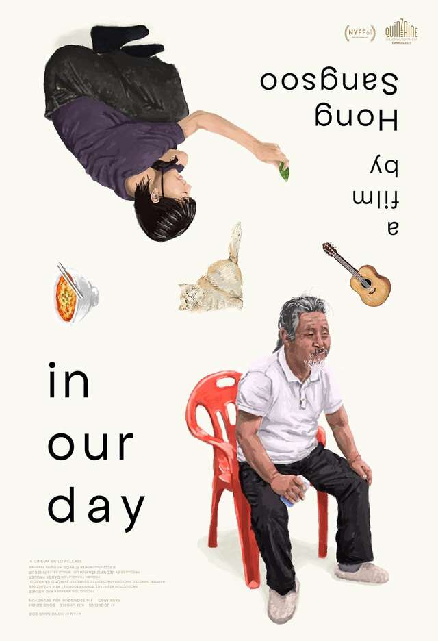 彼此的日子_In our day_電影海報