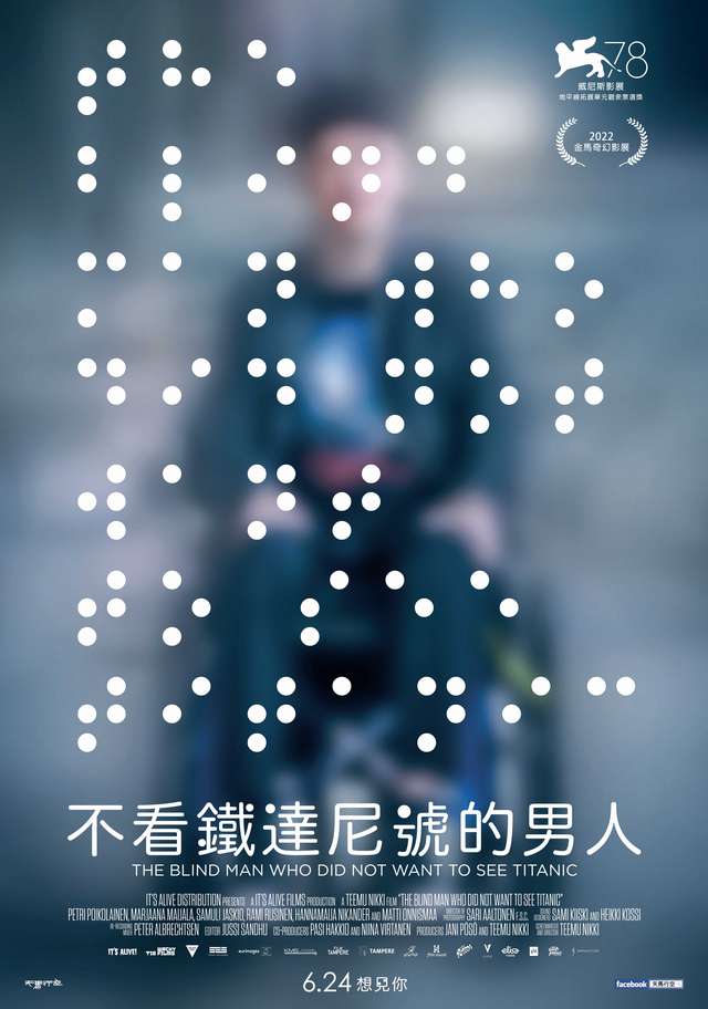 不看鐵達尼號的男人_The Blind Man Who Did Not Want to See Titanic_電影海報