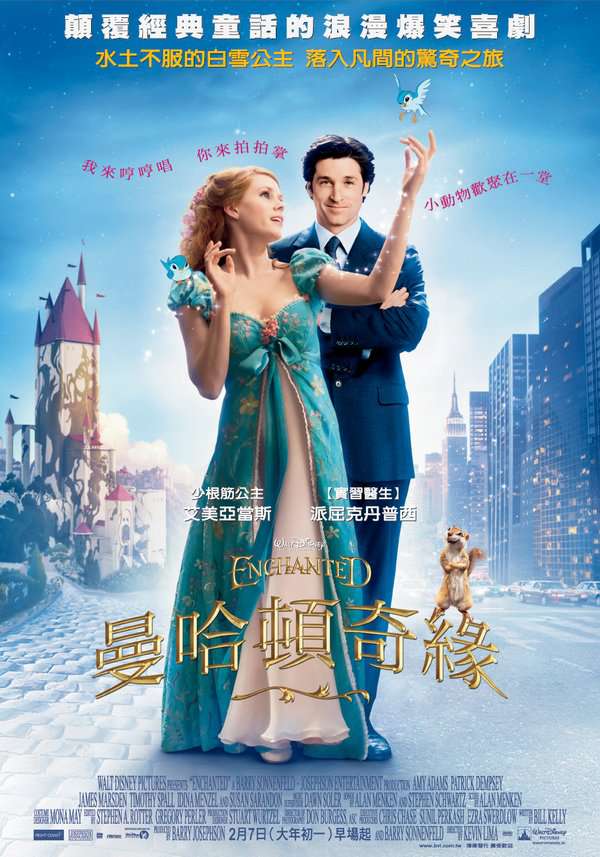 曼哈頓奇緣_Enchanted_電影海報