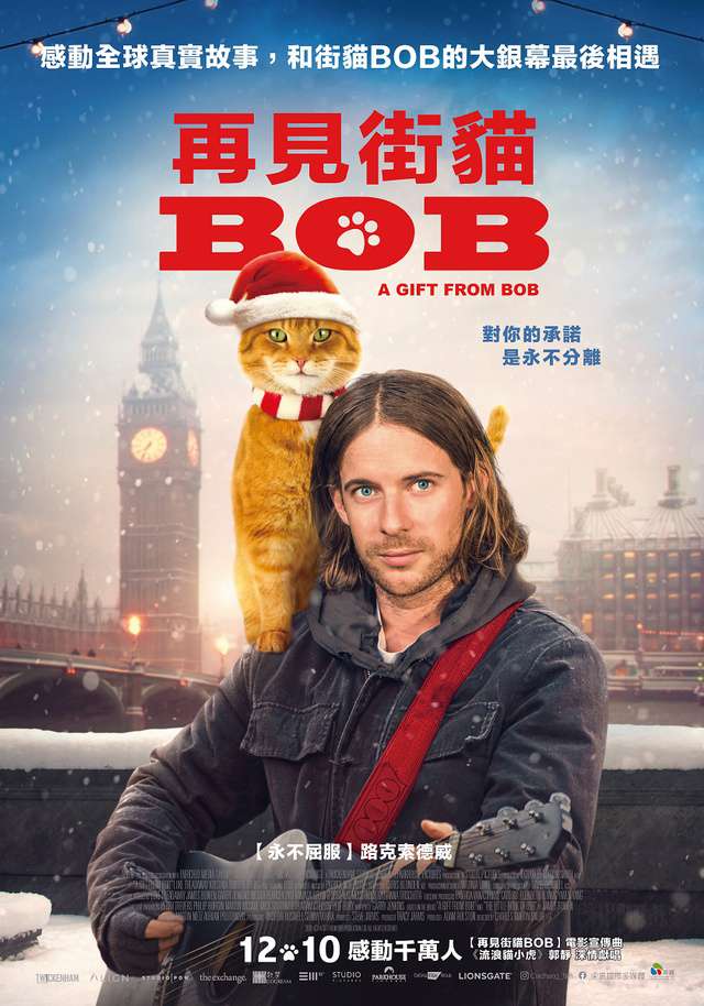 再見街貓BOB_A Gift From BOB_電影海報