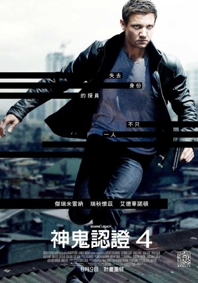 神鬼認證4_The Bourne Legacy_電影海報