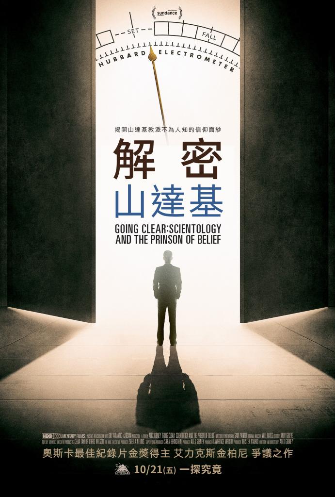 解密山達基_Going Clear: Scientology and the Prison of Belief_電影海報