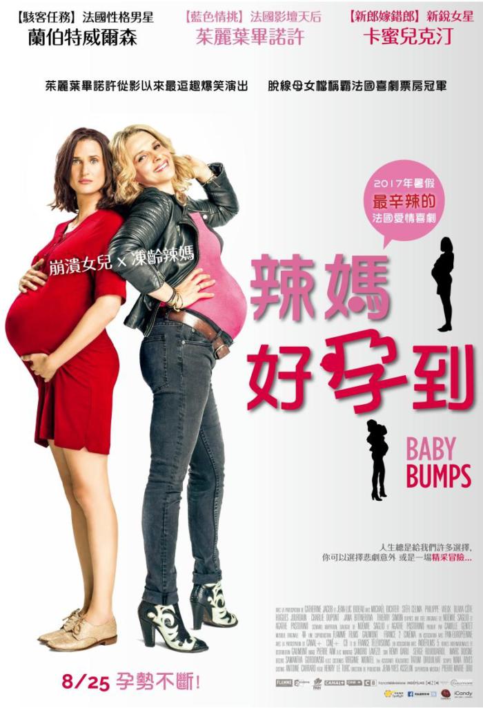 辣媽好孕到_Baby Bump_電影海報