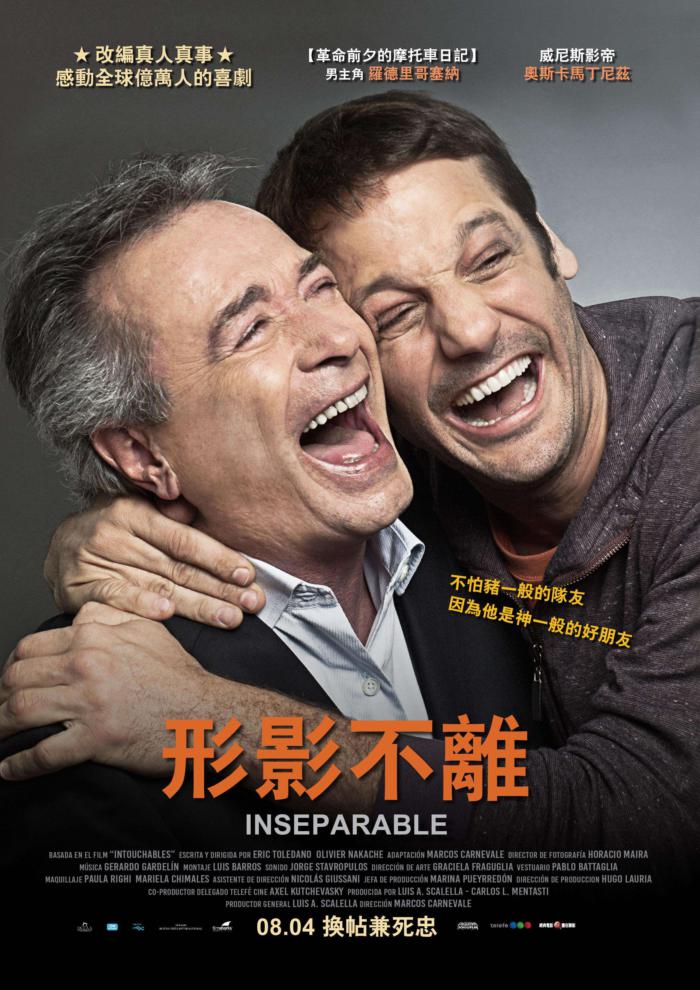 形影不離_Inseparables_電影海報