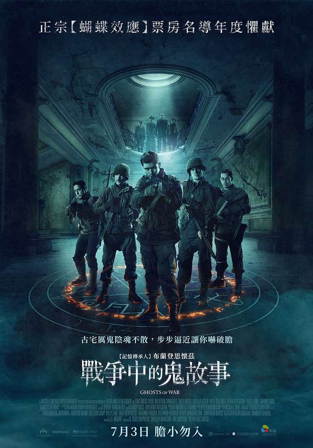 戰爭中的鬼故事_Ghost of War_電影海報