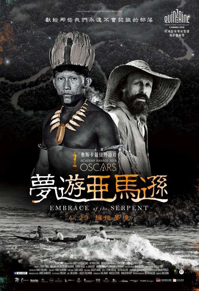 夢遊亞馬遜_Embrace of the Serpent_電影海報