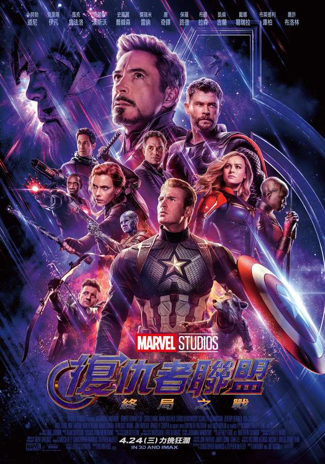 復仇者聯盟4:終局之戰_Avengers: Endgame_電影海報