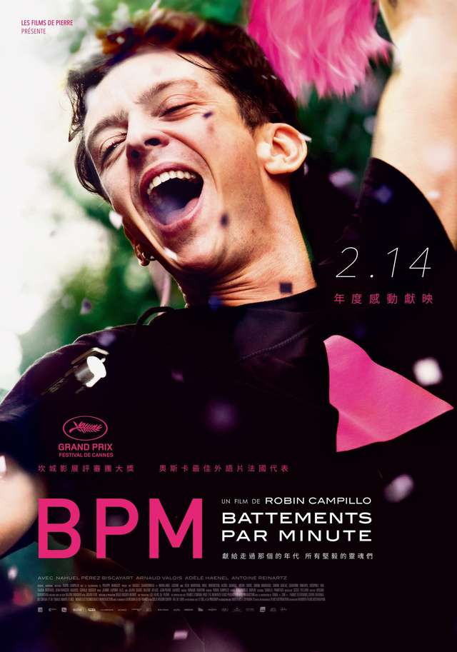 BPM 120 Beats Per Minute_BPM 120 Beats Per Minute_電影海報