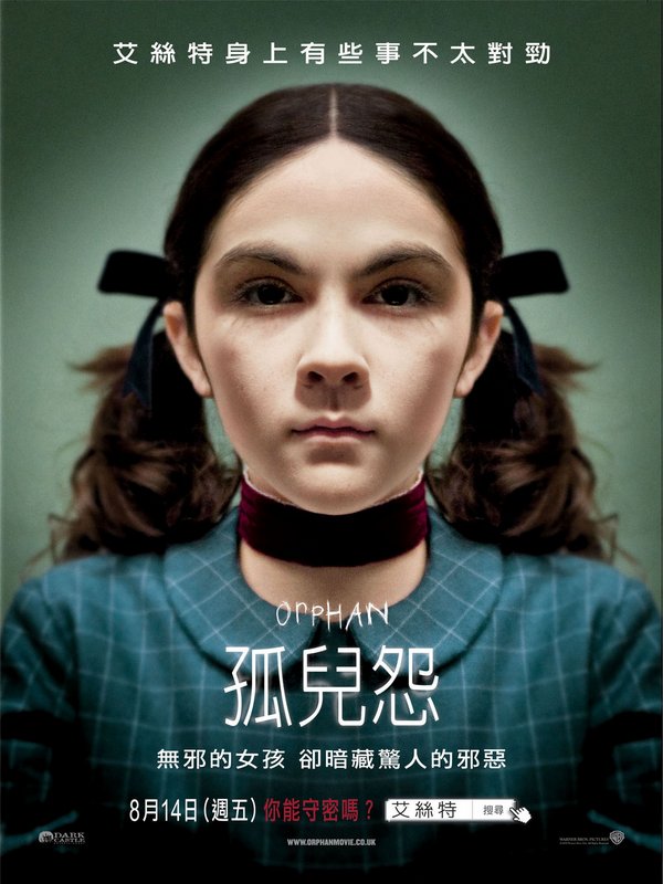 孤兒怨_Orphan_電影海報