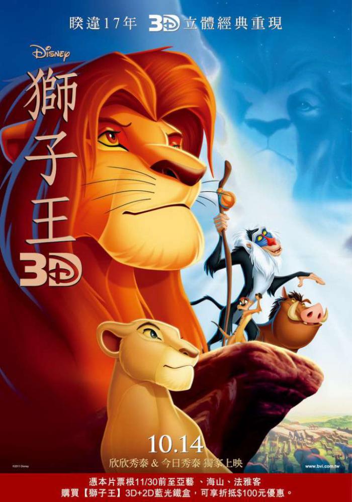獅子王(1994)_The Lion King(1994)_電影海報