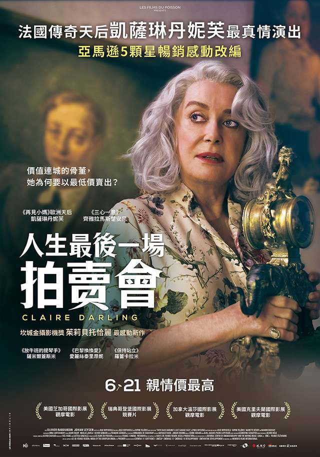 人生最後一場拍賣會_Claire Darling_電影海報