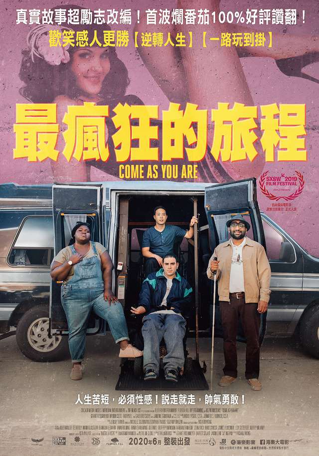 最瘋狂的旅程_Come as you are_電影海報