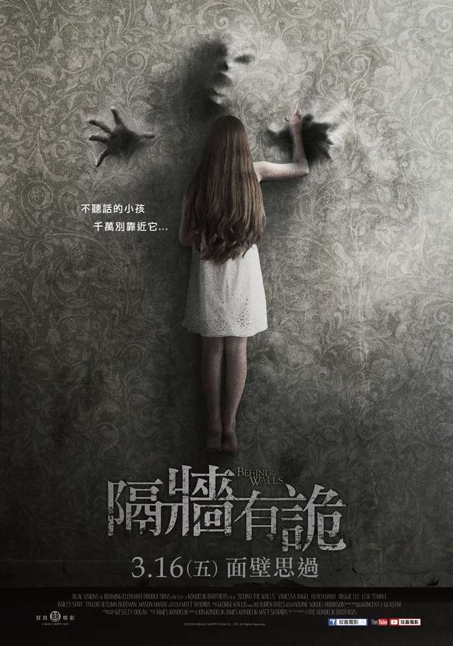 隔牆有詭_Behind the Walls_電影海報