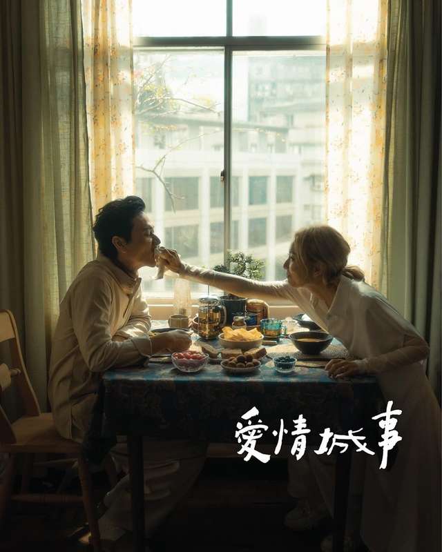 愛情城事_Tales of Taipei_電影海報