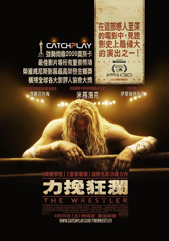 力挽狂瀾_(2008) The Wrestler_電影海報