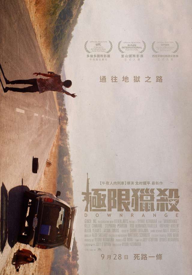 極限獵殺_Downrange_電影海報