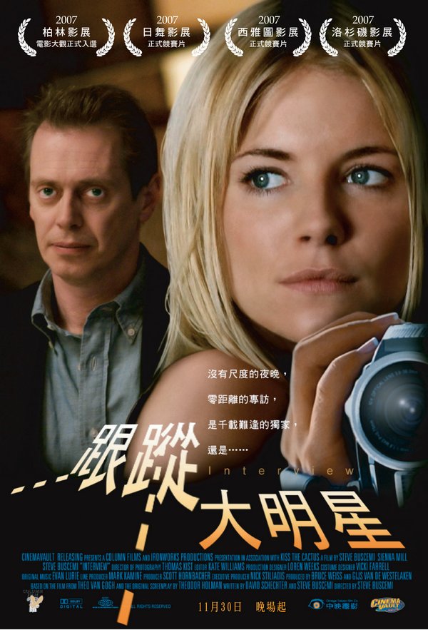 跟蹤大明星_Interview (2007)_電影海報